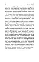 Письмо незнакомки — фото, картинка — 21