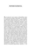 Письмо незнакомки — фото, картинка — 22