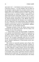 Письмо незнакомки — фото, картинка — 23