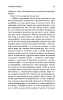 Письмо незнакомки — фото, картинка — 24