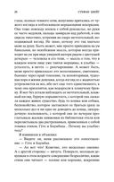 Письмо незнакомки — фото, картинка — 25