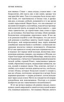 Письмо незнакомки — фото, картинка — 26