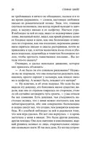 Письмо незнакомки — фото, картинка — 27