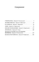 Письмо незнакомки — фото, картинка — 28