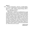 Письмо незнакомки — фото, картинка — 29