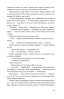 Охотник — фото, картинка — 17