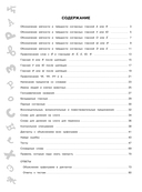 15 000 заданий по русскому языку. Все орфограммы и правила. 1 класс — фото, картинка — 2