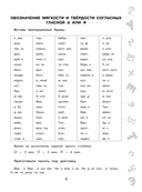 15 000 заданий по русскому языку. Все орфограммы и правила. 1 класс — фото, картинка — 3