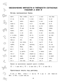 15 000 заданий по русскому языку. Все орфограммы и правила. 1 класс — фото, картинка — 4