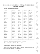 15 000 заданий по русскому языку. Все орфограммы и правила. 1 класс — фото, картинка — 7