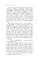 Сокровище Семи Звезд — фото, картинка — 10