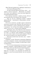 Сокровище Семи Звезд — фото, картинка — 11