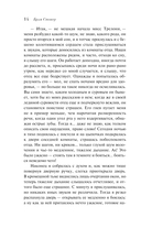 Сокровище Семи Звезд — фото, картинка — 12