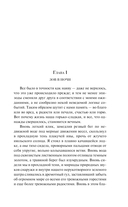 Сокровище Семи Звезд — фото, картинка — 5