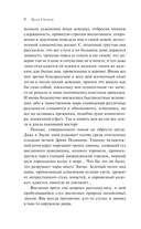 Сокровище Семи Звезд — фото, картинка — 6