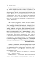 Сокровище Семи Звезд — фото, картинка — 8