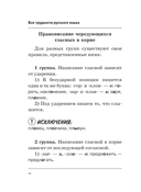 Все трудности русского языка — фото, картинка — 14