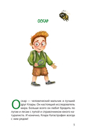 Клара Катастрофея и лесное волшебство — фото, картинка — 2