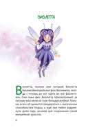 Клара Катастрофея и лесное волшебство — фото, картинка — 3