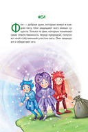 Клара Катастрофея и лесное волшебство — фото, картинка — 4