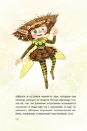 Клара Катастрофея и лесное волшебство — фото, картинка — 9