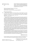 Город Солнца. Книга 1. Глаза смерти — фото, картинка — 1