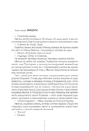 Город Солнца. Книга 1. Глаза смерти — фото, картинка — 2