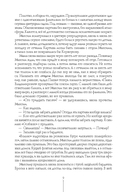 Город Солнца. Книга 1. Глаза смерти — фото, картинка — 3