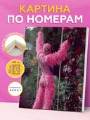 Картина по номерам 