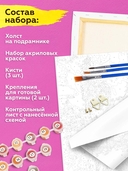 Картина по номерам 