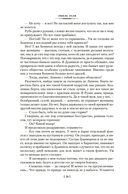 Человек-зверь. Жерминаль — фото, картинка — 18