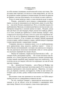 Человек-зверь. Жерминаль — фото, картинка — 19