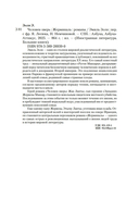 Человек-зверь. Жерминаль — фото, картинка — 20