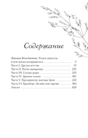 Песня жаворонка — фото, картинка — 6