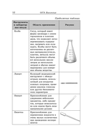 ОГЭ-2026. Биология — фото, картинка — 12