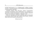 ОГЭ-2026. Биология — фото, картинка — 4