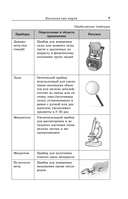 ОГЭ-2026. Биология — фото, картинка — 9