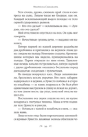 Парадизо — фото, картинка — 16