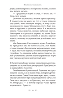 Парадизо — фото, картинка — 8