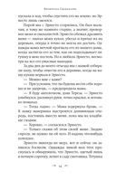 Парадизо — фото, картинка — 10