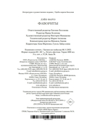 Фавориты — фото, картинка — 23