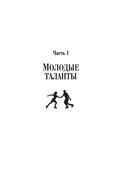 Фавориты — фото, картинка — 10