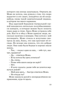 Момо — фото, картинка — 14