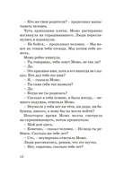 Момо — фото, картинка — 15