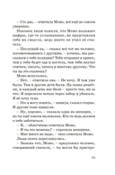 Момо — фото, картинка — 16