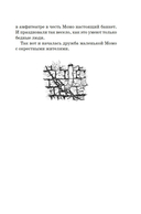 Момо — фото, картинка — 18