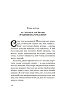 Момо — фото, картинка — 19