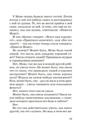 Момо — фото, картинка — 20