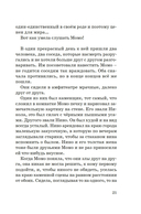 Момо — фото, картинка — 22