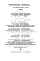 Момо — фото, картинка — 23